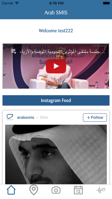 ArabSMIS 2016 screenshot 3