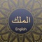 Surah Al-Mulk with English translation is an application featuring the full verses of Surah Al-Mulk along with their English translation and audio recitation