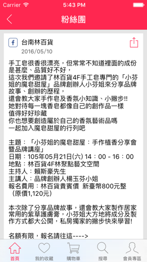 林百貨購物網：文化、設計、創意(圖5)-速報App