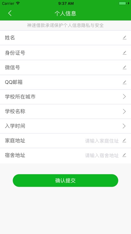 神速借款 screenshot-3