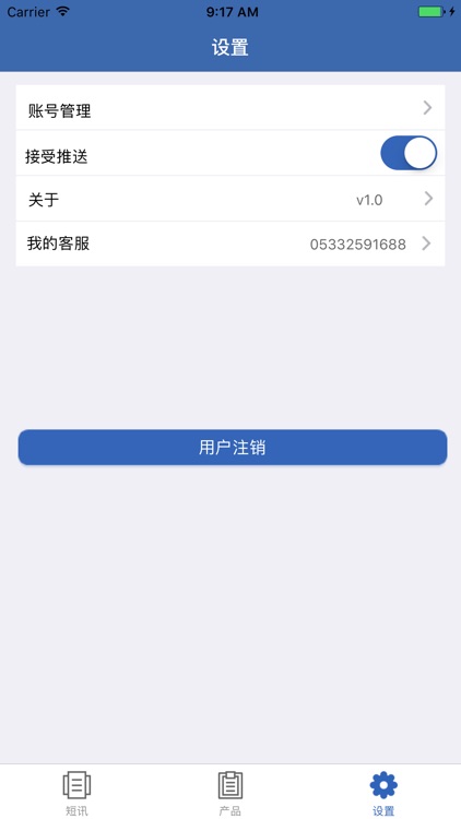 隆众短讯通