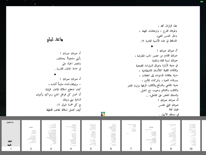 أعلنت عليك الحب