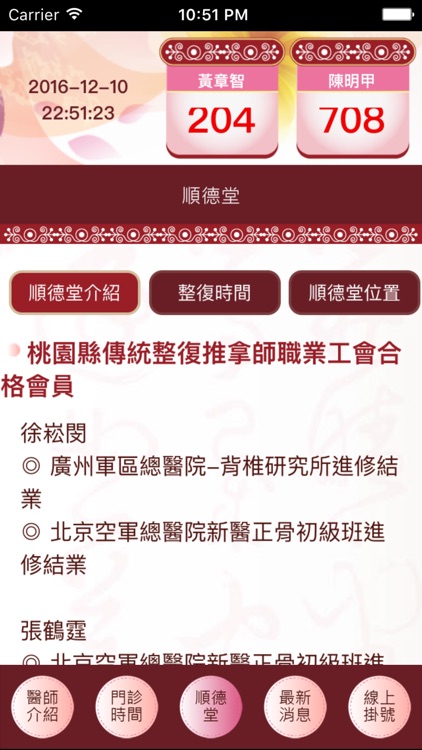 春暉中醫診所