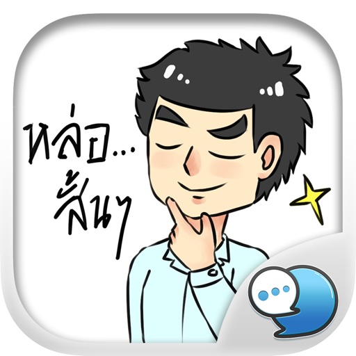 Mr.Handsome Stickers & Emoji Keyboard By ChatStick icon