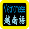 越南語聖經 Vietnam Audio Bible - CHI FA WANG