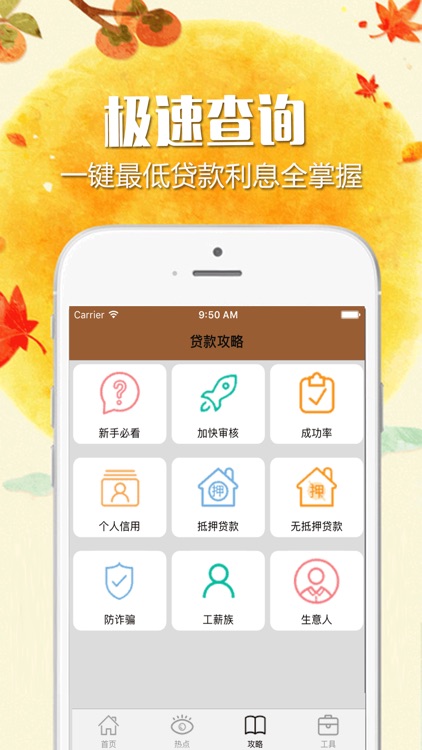 信用卡借款-信用卡借款低息分期还款助手