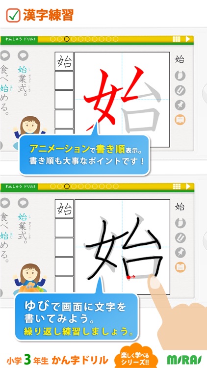 Kanji Drill 3 for iPhone