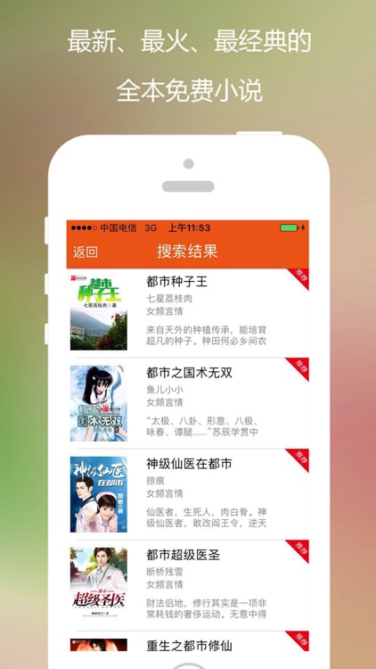 多多阅读-最好用的txt小说下载阅读神器