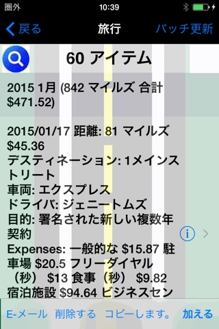 Track My Mileage And Expenses screenshot 2