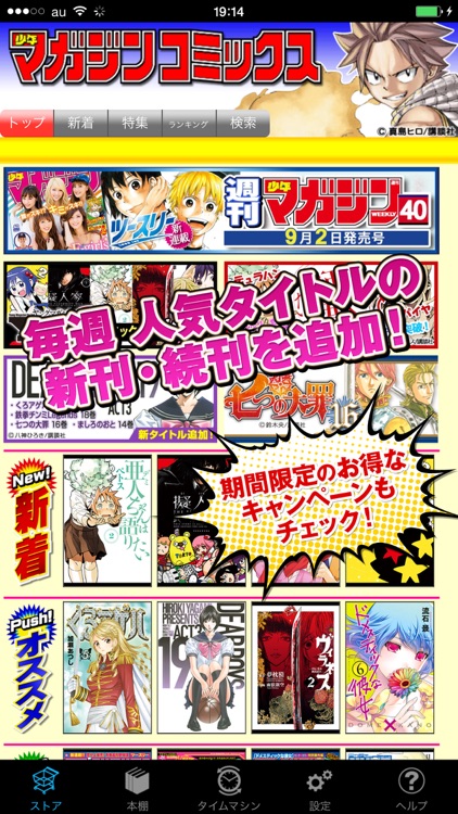 少年マガジン コミックス 〜少年マガジン公式アプリ〜