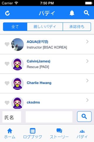 MARLIN - Marine Activities screenshot 3