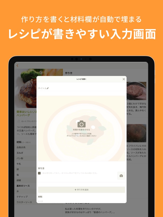 クックパッド No 1料理レシピ検索アプリ をapp Storeで