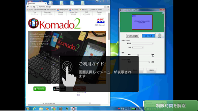 Komado2 Lite screenshot1