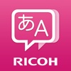 RICOH 多言語通訳サービス