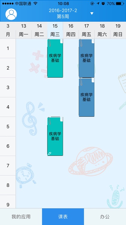 珠海卫生学校移动校园