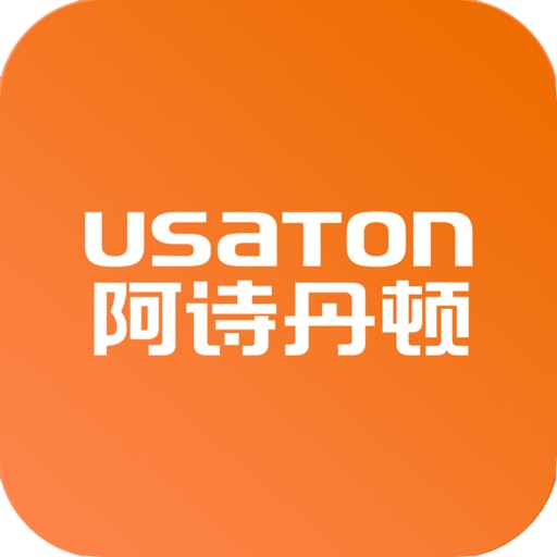 阿诗丹顿-USATON