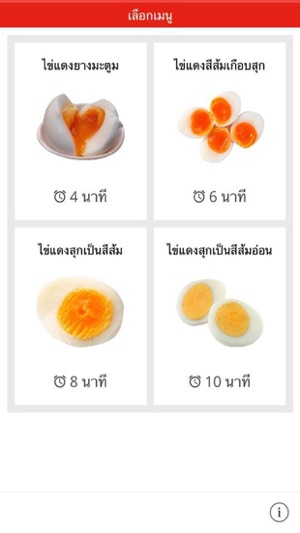 EggStation(圖1)-速報App