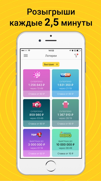 Лотереи Столото – у нас выигрывают screenshot-3