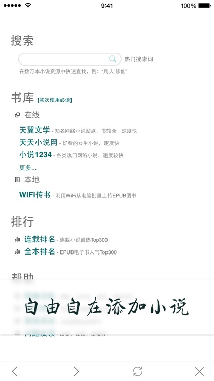 小说连载阅读 - 最全快看小说电子书