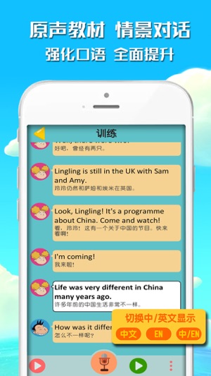 小学生点读机 小学英语课本同步辅导大师in De App Store