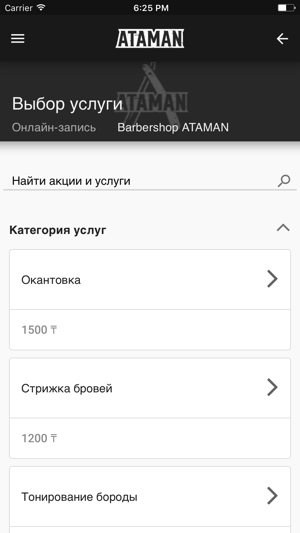 ATAMAN Barbershop(圖2)-速報App