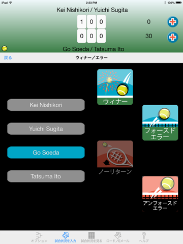 My Tennis Stats HD screenshot 4