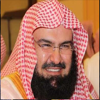 القارئ عبدالرحمن السديس - بدون انترنت - Abdulrahman Alsaab