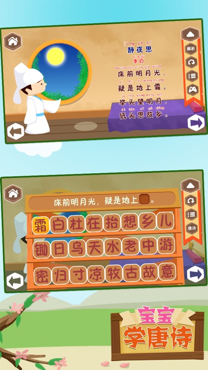 Daily chinese poetry learning app for kids