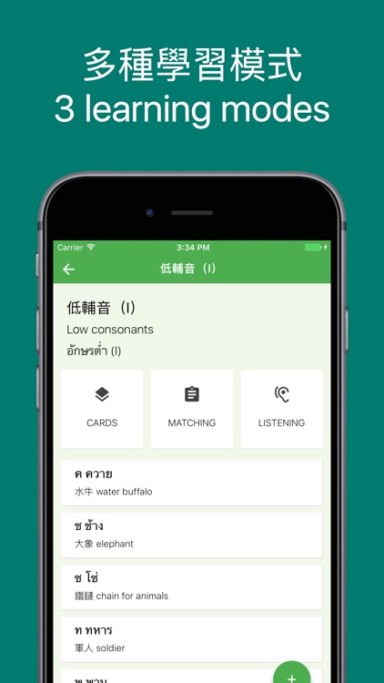 Thai Flashcard Vocabulary