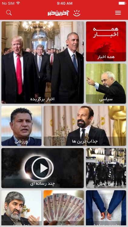 آخرین خبر