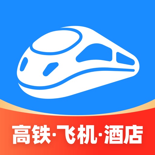 智行火车票-高铁抢票、机票酒店汽车票预订平台 iOS App