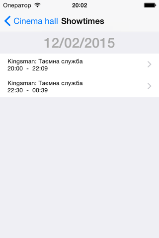 Kino Ticket Scanner 2 screenshot 2