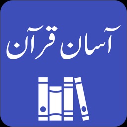 Asan Quran by Taqi Usmani