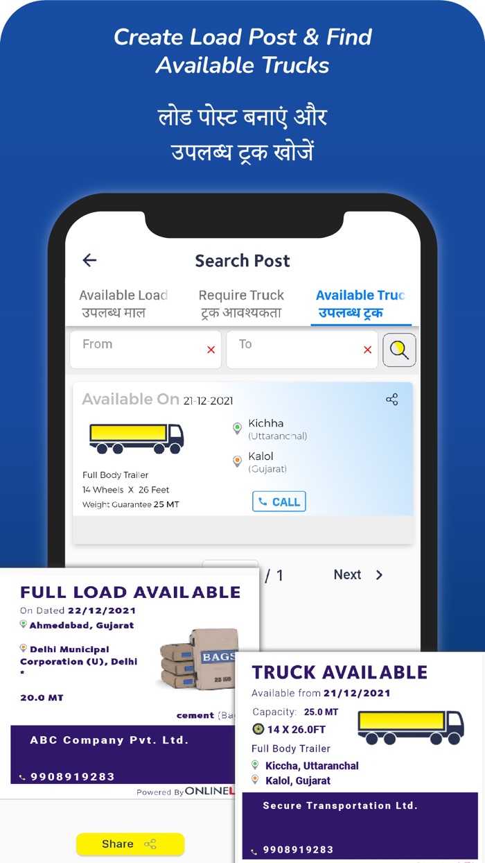 OnlineLR for Consignor