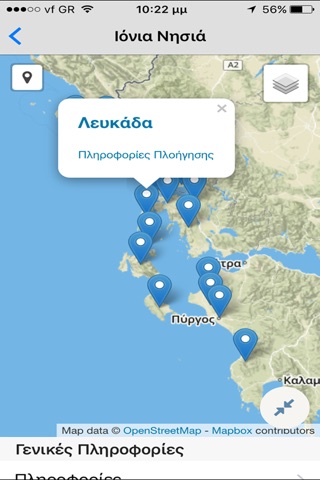 Πλοηγός Plus screenshot 3