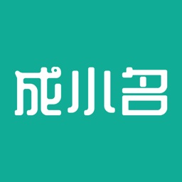 成小名-小名优选品质生活