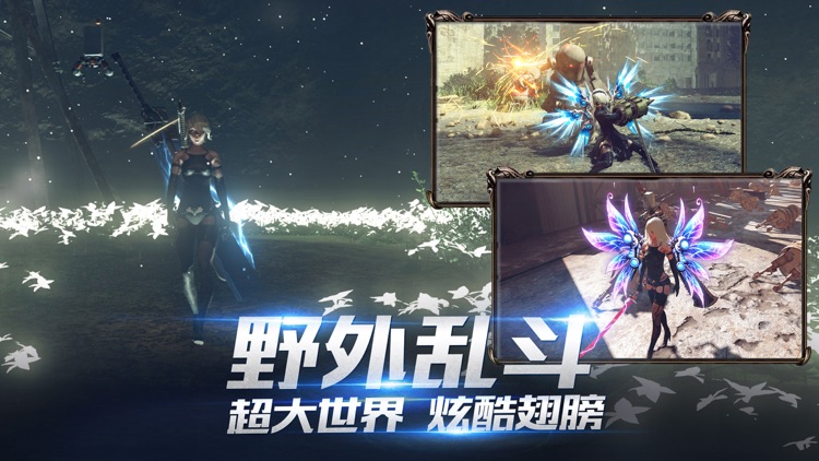 神话荣耀-大逃杀 screenshot-3