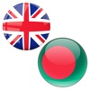 Icon English to Bengali Translator