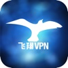 飞翔助手--飞翔VPN