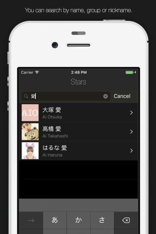 Stars ~ Find your favorite Japanese talents ~ screenshot 2