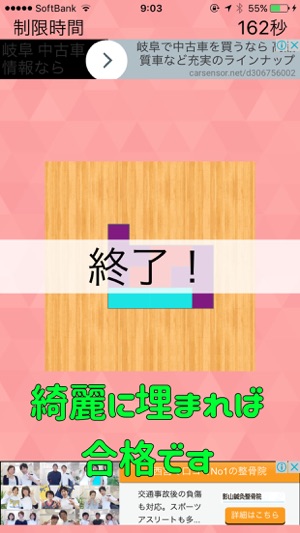 ◆シニア向け◆　ボケ防止のためのパズルゲーム ブロックパズル　-無料-(圖3)-速報App