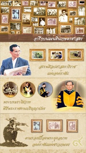 KingRama9@KU(圖1)-速報App