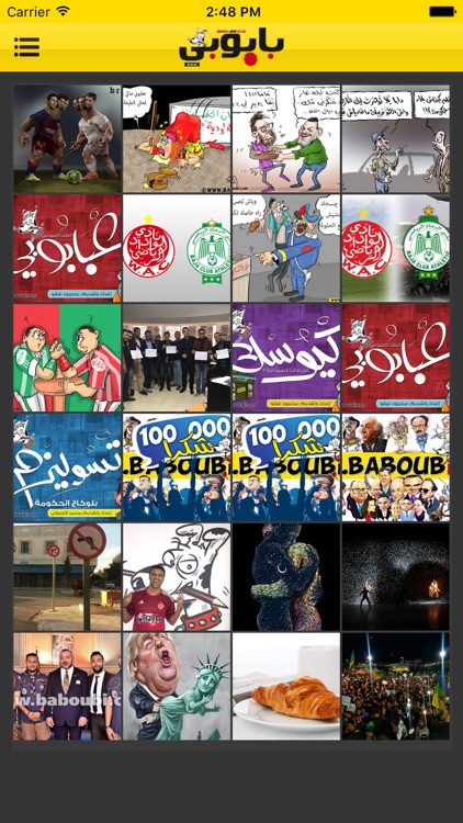 Baboubi - بابوبي