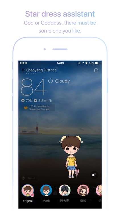 墨迹天气（探索版）