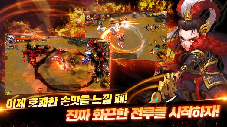 삼국 온라인