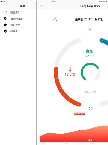 Thermo Hygrometer screenshot 3