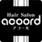 福島県　いわき市にある、美容室 Hair Salon acoord の公式アプリです！ いわき市小名浜に、オープンした新しいサロン！「Hair Salon acoord」日々変化する流行や技術を取り入れ、幅広くご提案しています！最旬のヘアスタイルはもちろん、丁寧なカウンセリングでで、トレンド×個性を絶妙に掛け合わせ一番似合うStyleを叶えます！お子様連れでもご来店いただけるように、キッズスペースも整えており、お子様連れでもゆっくりとくつろげる空間となっております。皆さまのご来店お待ちしております。 福島県　いわき市にある、美容室 Hair Salon acoord　の公式ア リでは、このような事ができるアプリです。 ●スタンプを集めて、商品やサービスなどに交換する事ができます。●発行している、クーポンをアプリから利用する事ができます。●お店のメニューを確認できます！●お店の外観や内観の写真も閲覧できます。