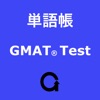 単語帳 - GMAT™ Test