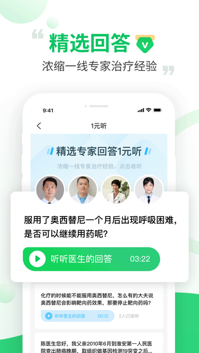 觅健-重大疾病全病程管理平台 screenshot 4