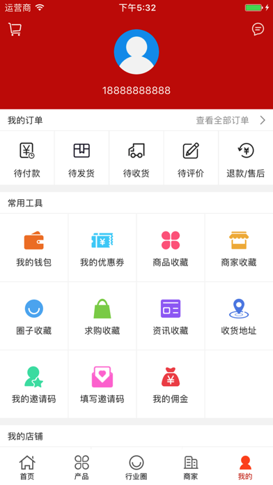 中国生日礼物网 screenshot 4